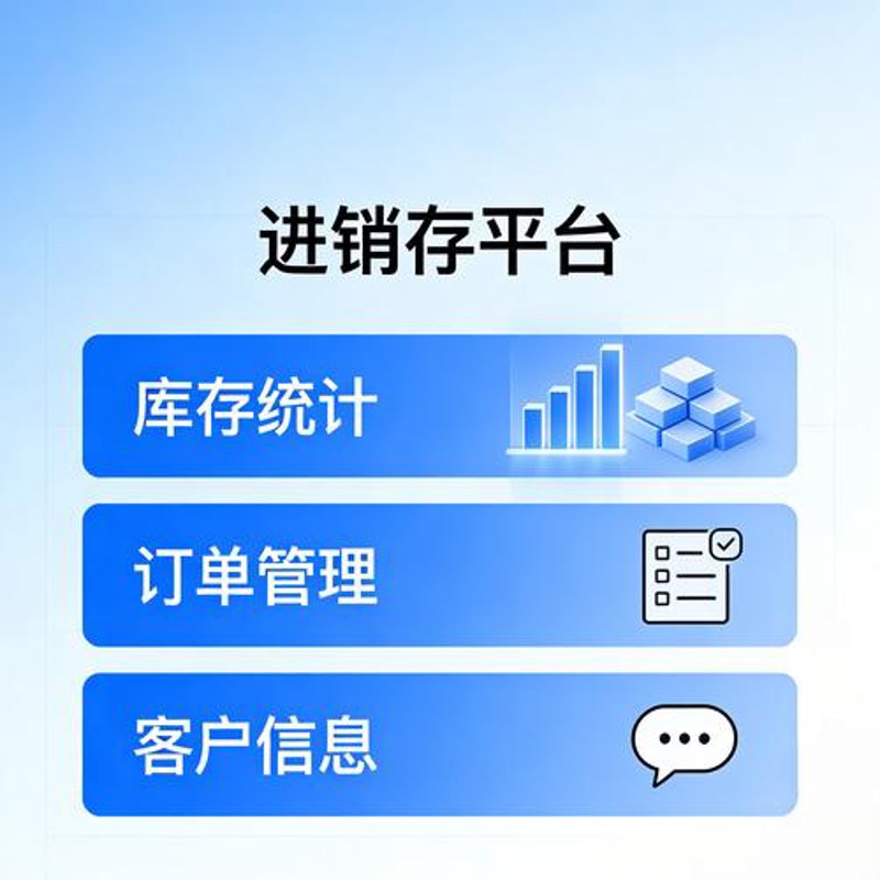 APP开发